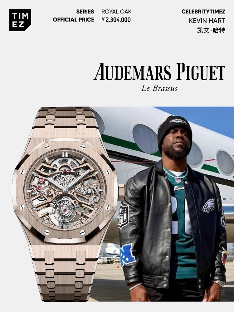 Audemars Piguet Marvel